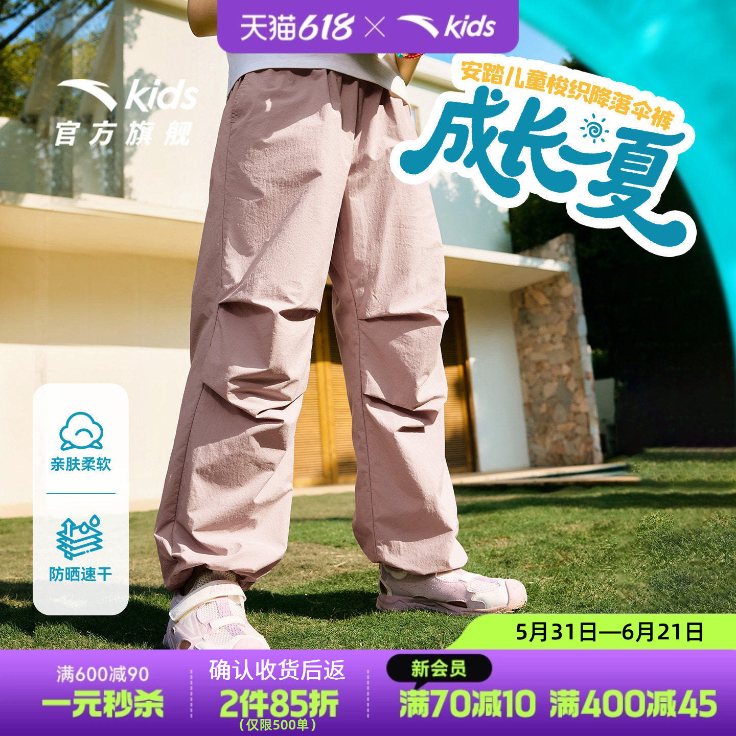 小冰裤|安踏儿童男女童裤子夏季薄款2026新款速干凉感防晒直筒裤