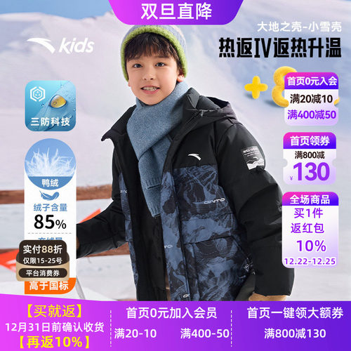 安踏儿童热返三防羽绒服连帽保暖