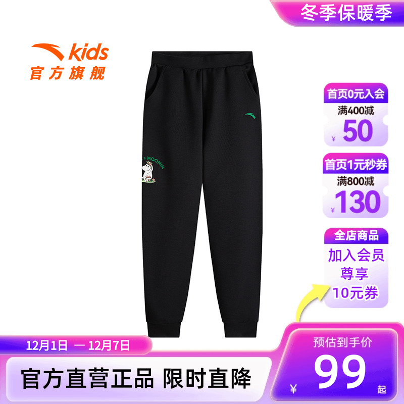 安踏儿童针织运动长裤