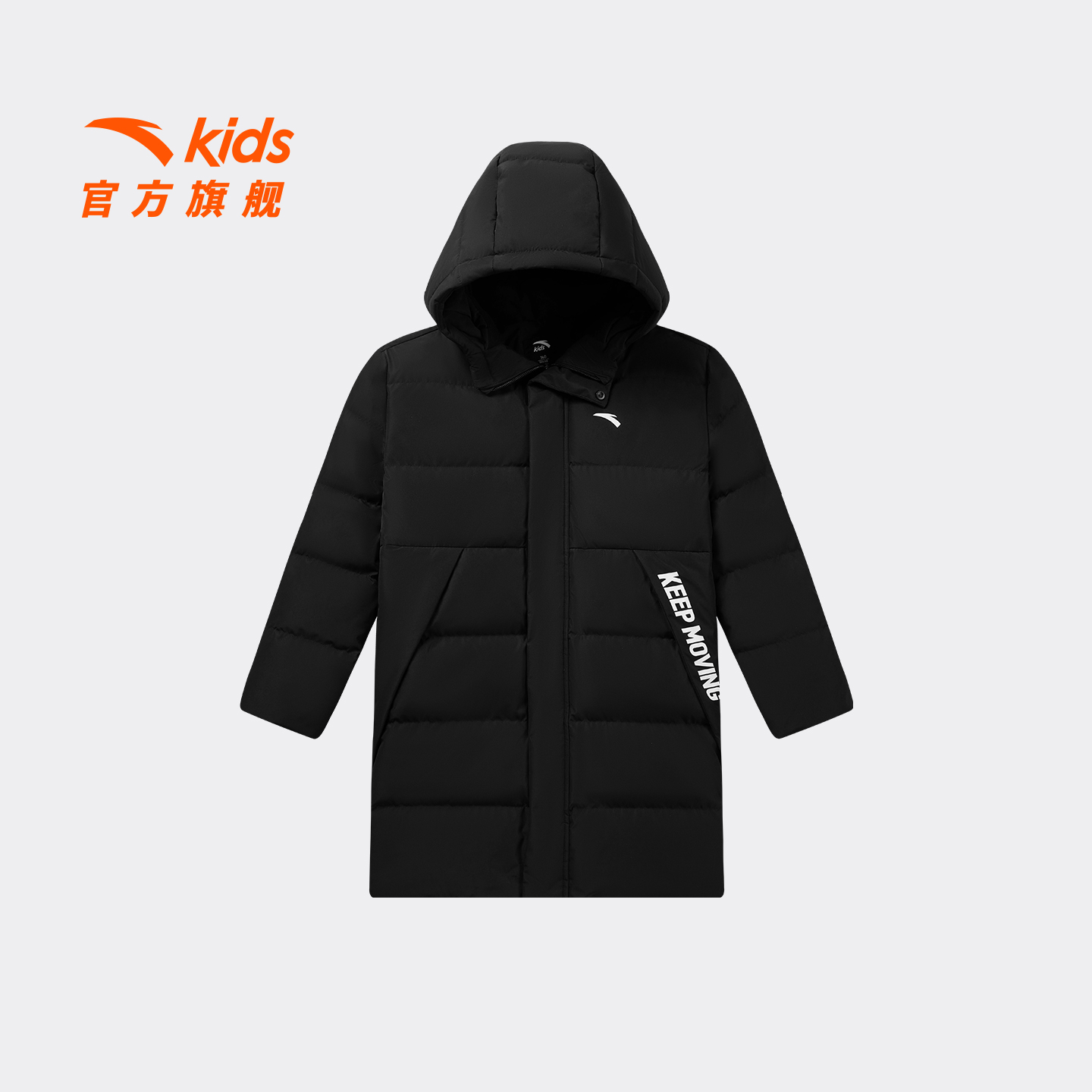 安踏儿童男女中长羽绒服