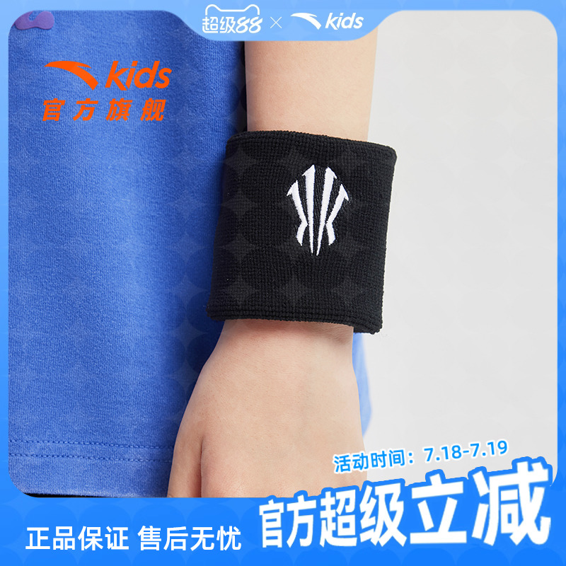 安踏儿童专业护腕运动球场