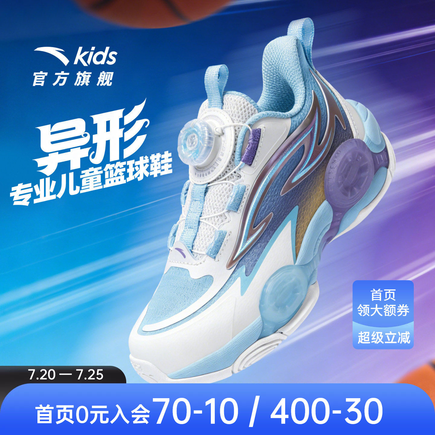 异形夏季款｜安踏儿童篮球鞋2026新款防滑耐磨小童中帮旋钮运动鞋