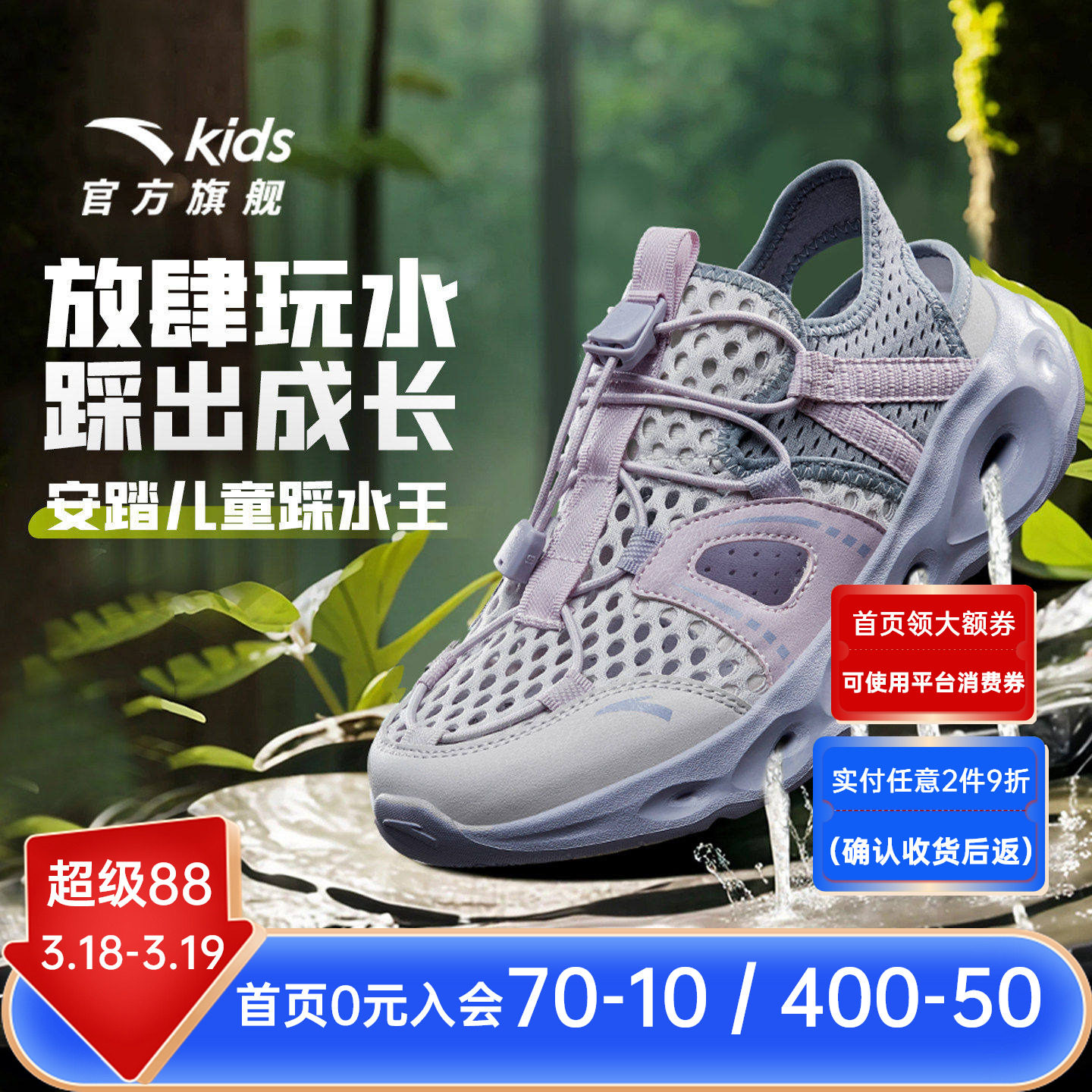 踩水王安踏儿童女大童沙滩鞋2026年夏季新款防滑女孩户外溯溪凉鞋