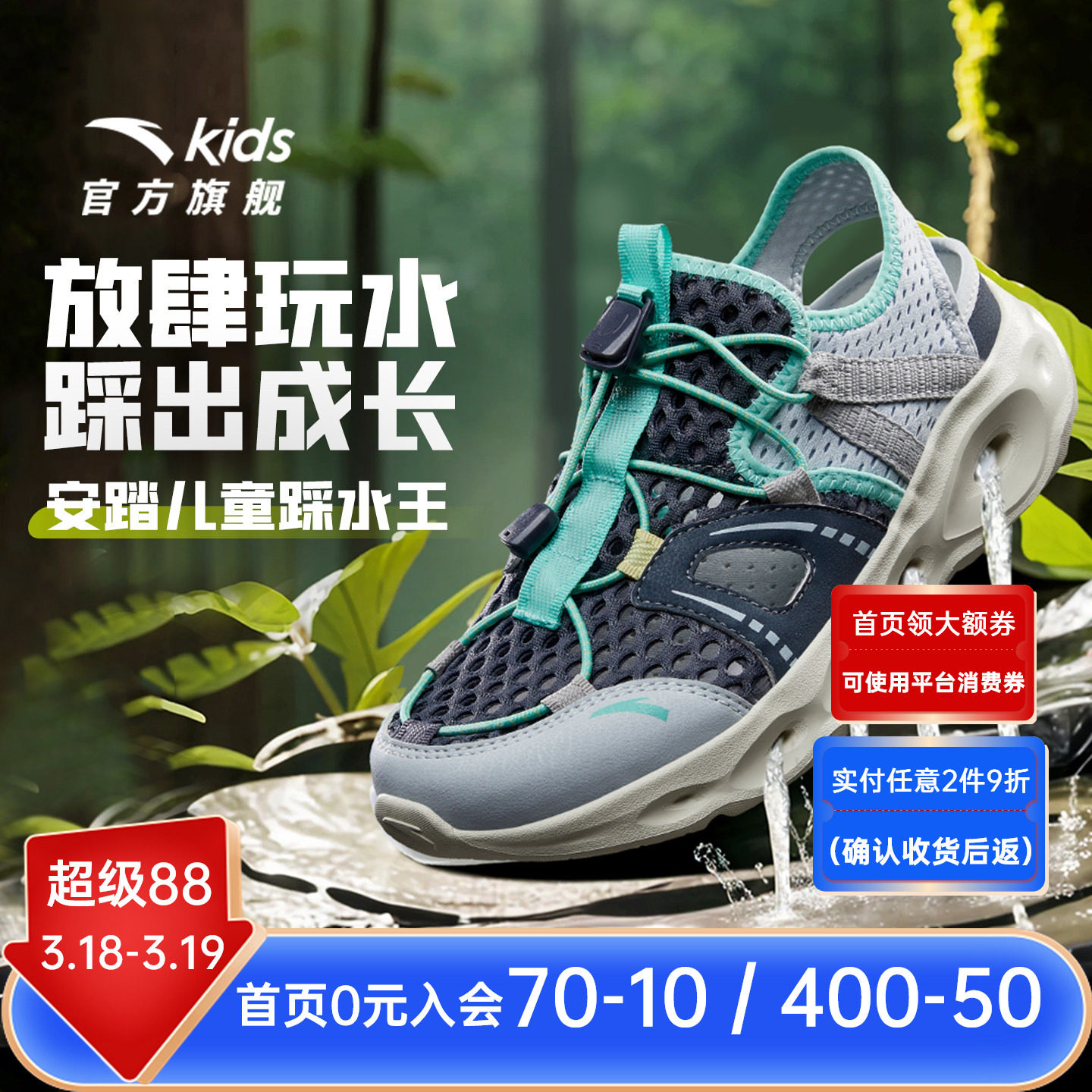 踩水王安踏儿童包头凉鞋2026夏季新款男童沙滩鞋软底防滑溯溪防水