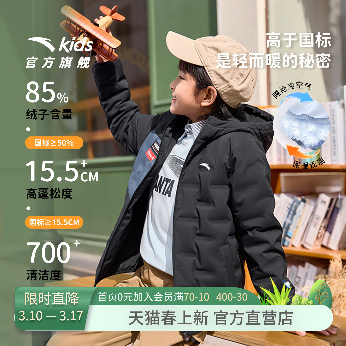 安踏儿童羽绒服管道轻薄羽绒男童外套2026春秋新款加绒保暖薄外套