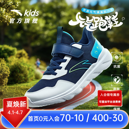 安踏儿童软底防滑男童运动鞋