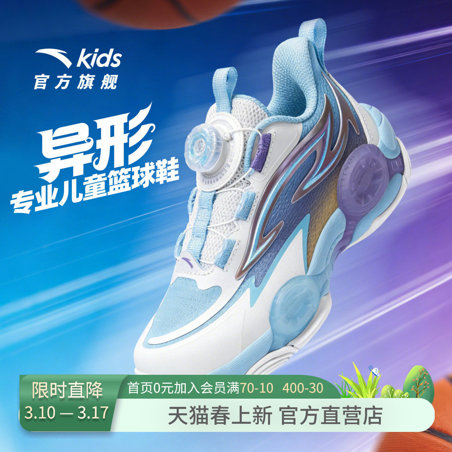 异形夏季款｜安踏儿童篮球鞋2026新款防滑耐磨小童中帮旋钮运动鞋