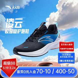 安踏儿童凌云男大童跑鞋2026年新款日常跑步运动童鞋体育体训