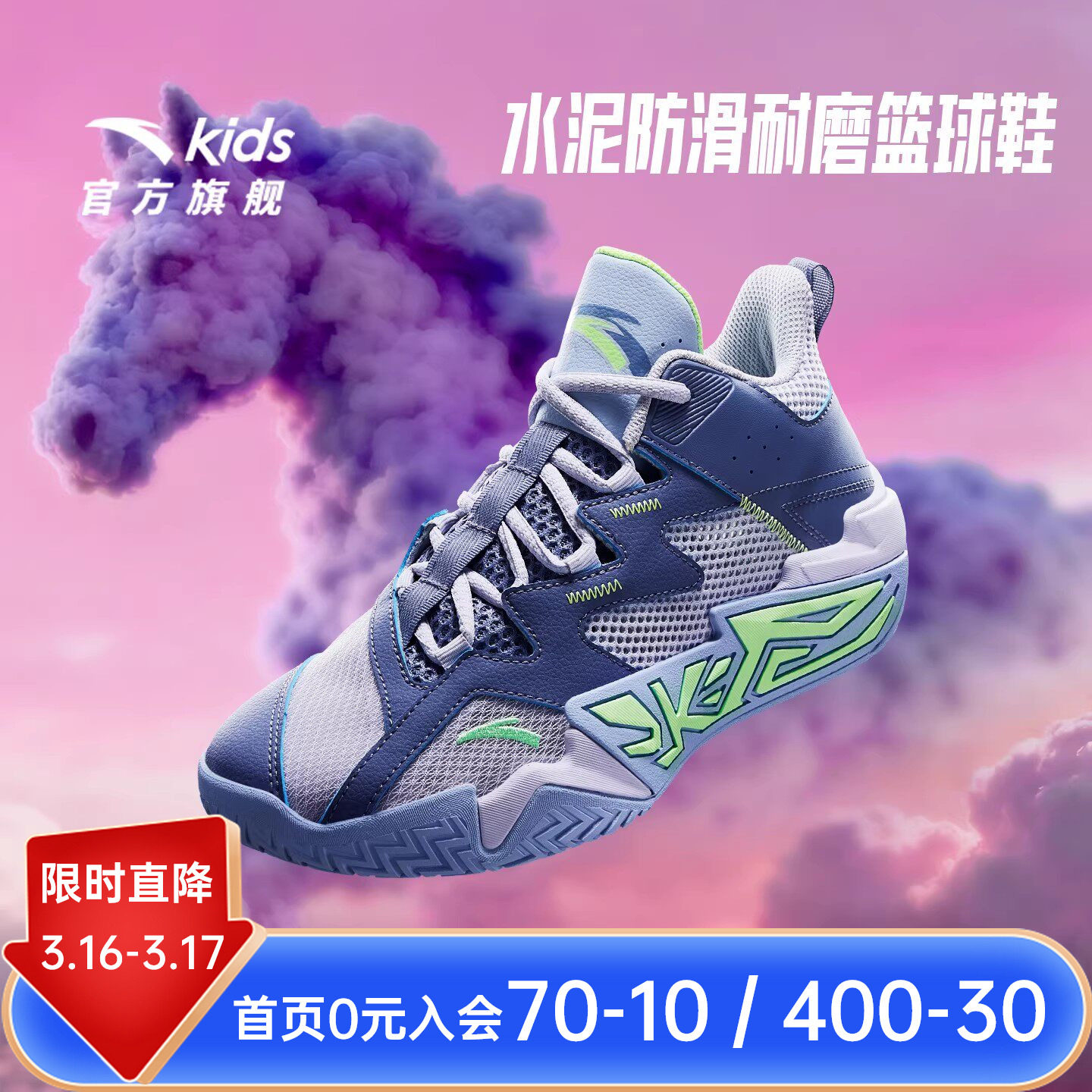 水泥大魔王｜安踏儿童男大童篮球鞋2026春夏新款实战球鞋运动鞋子