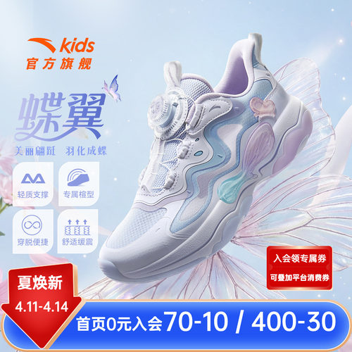 安踏女大童春季蝶翼系列休闲鞋