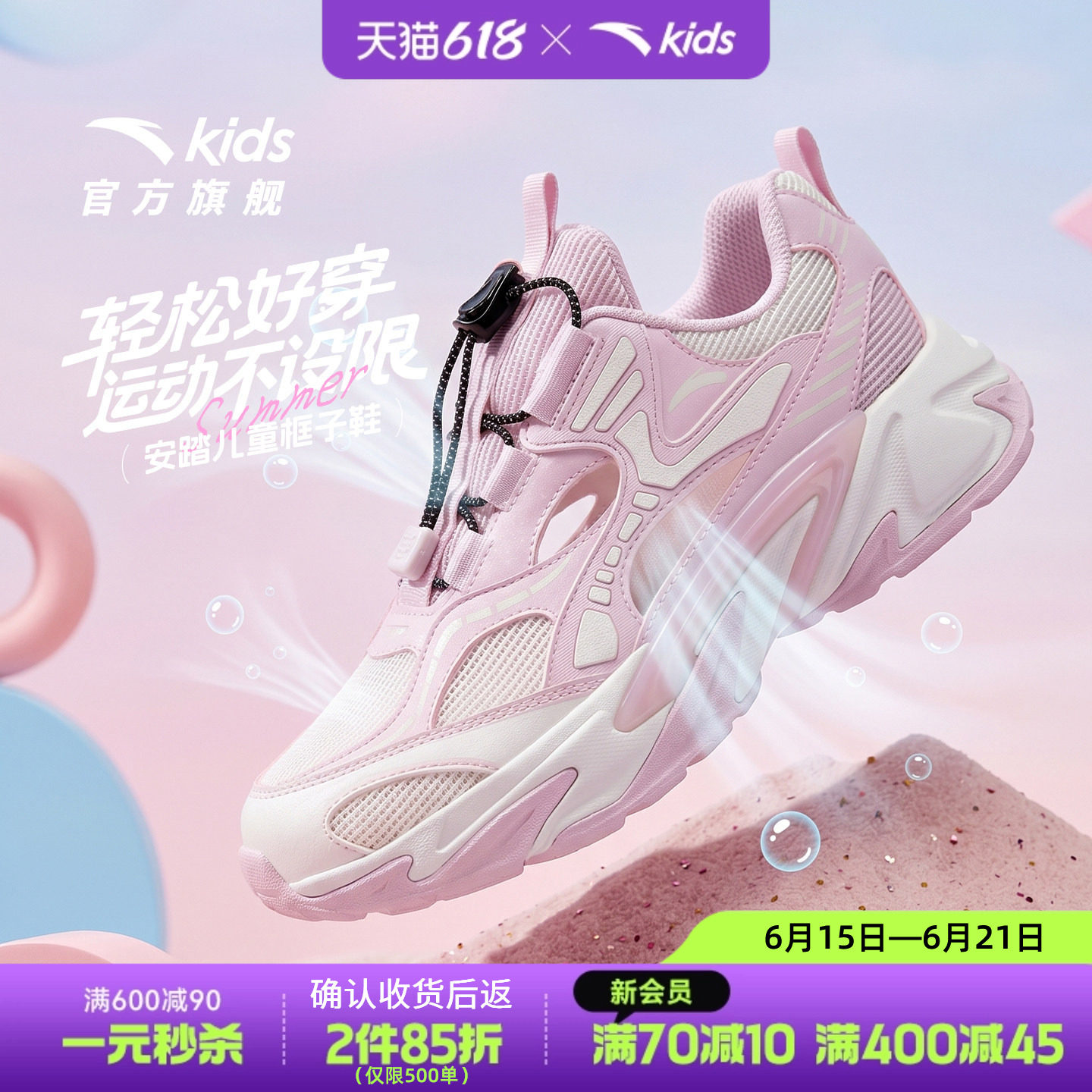 安踏儿童女大童包头运动凉鞋2026夏季新款防滑户外镂空网面框子鞋