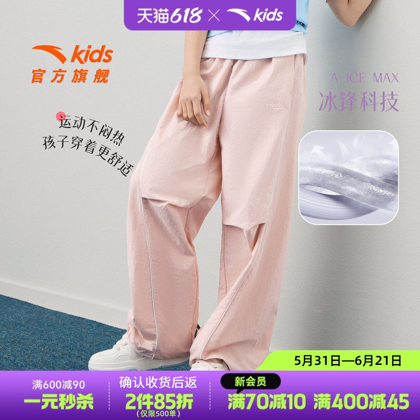 安踏儿童装女童裤子夏季薄款冰丝长裤2026新款凉感夏装直筒运动裤