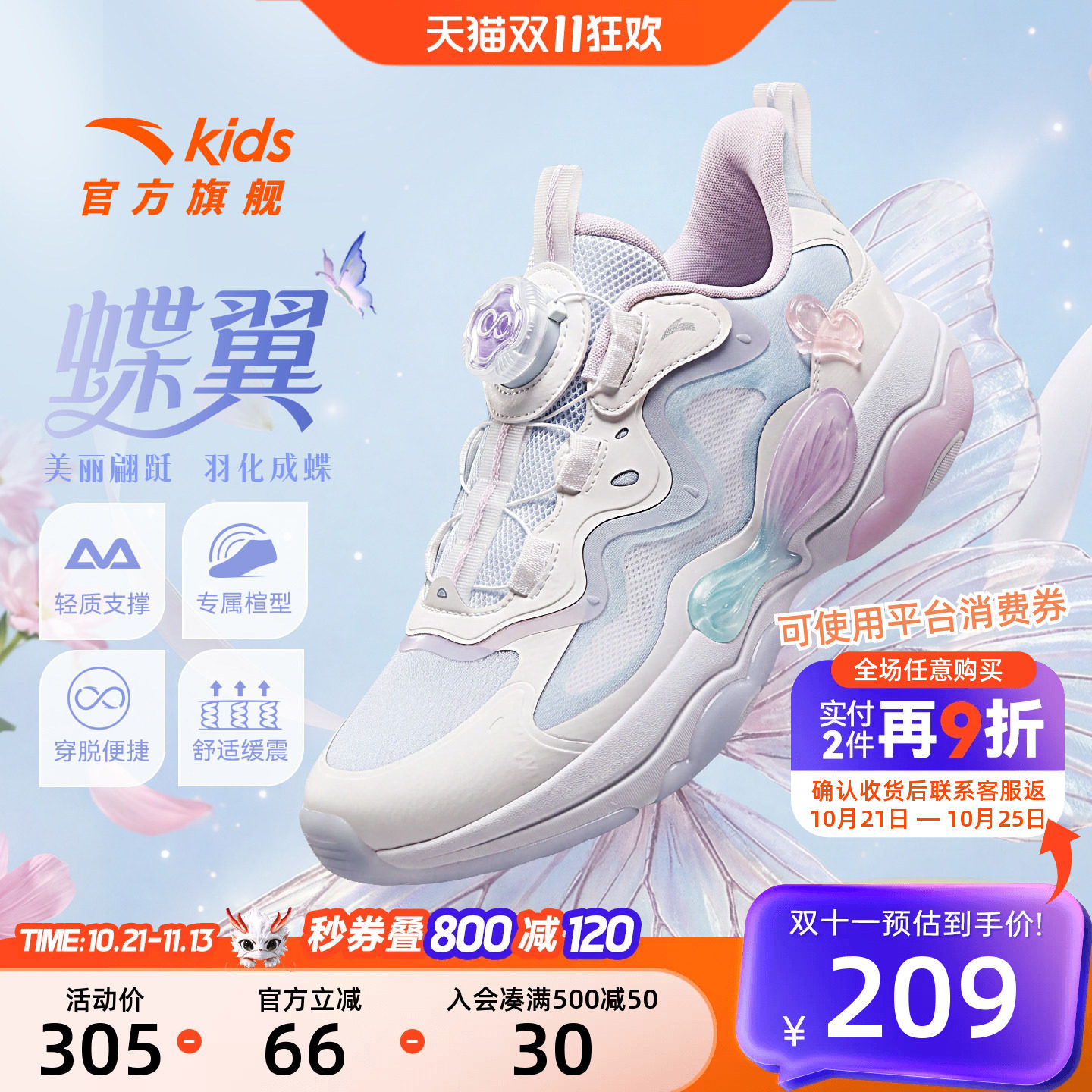 安踏女童蝶翼6.0秋冬旋钮休闲鞋