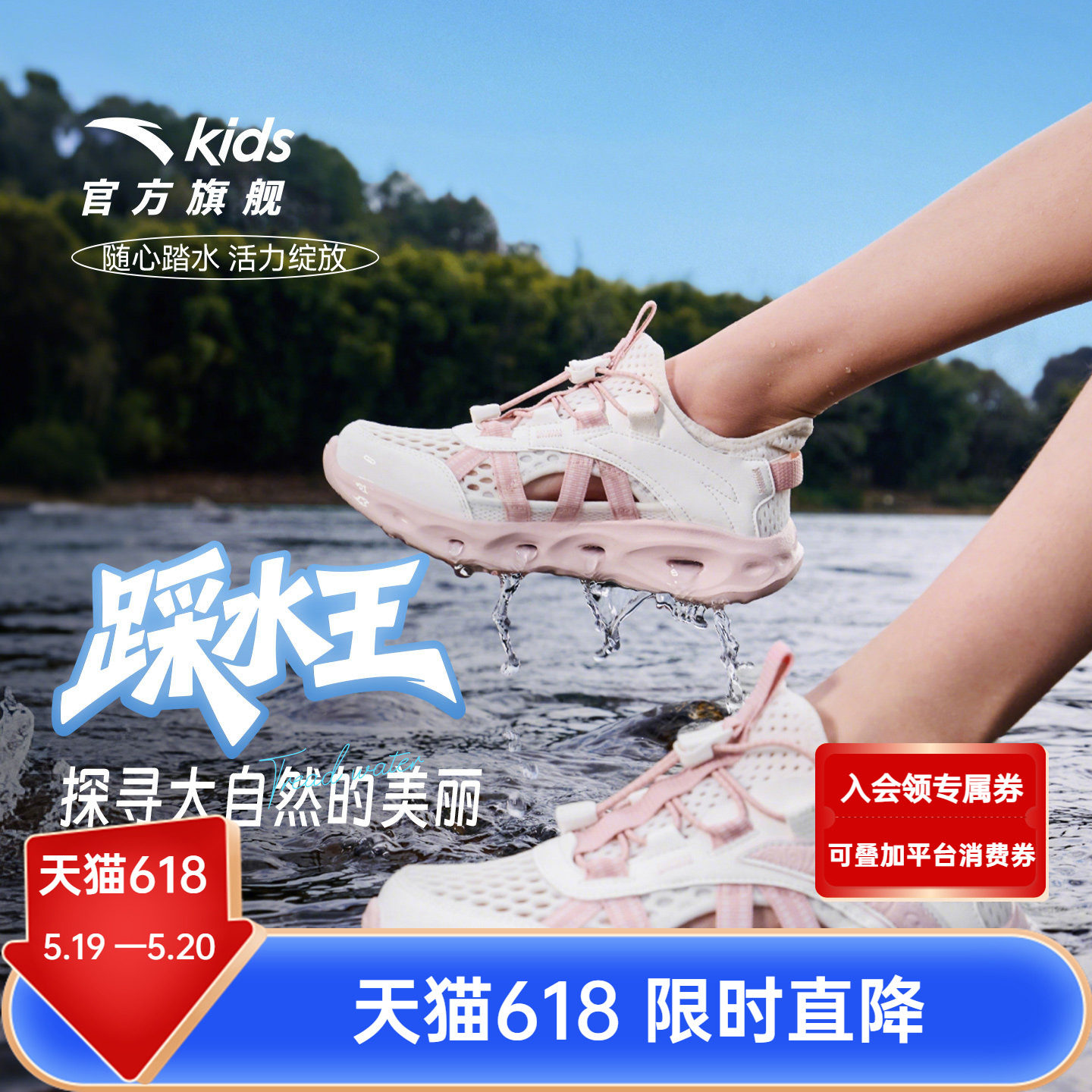 安踏儿童女童大童包头凉鞋溯溪鞋2026夏季新款女孩户外涉水沙滩鞋