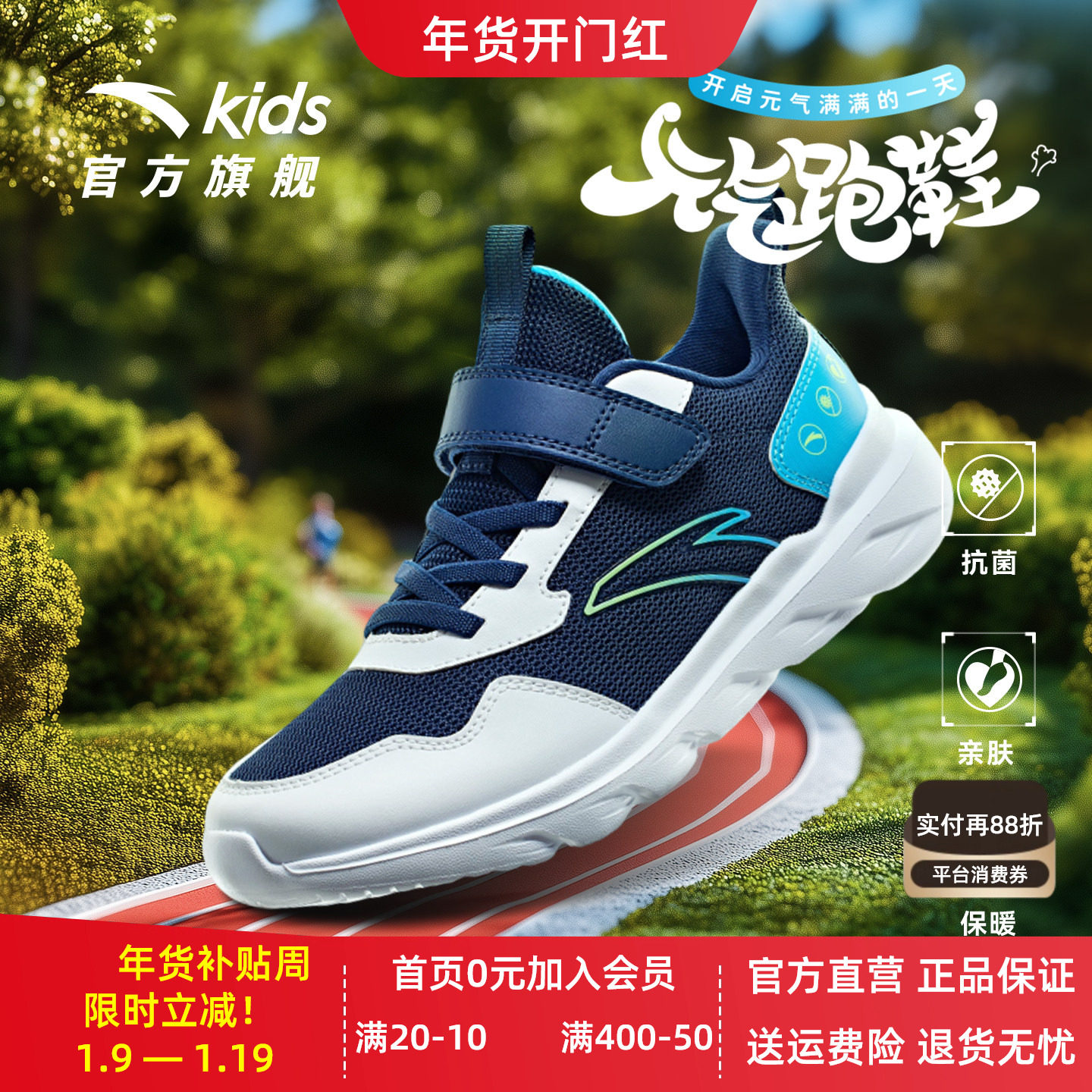 安踏儿童男童跑步鞋2025秋冬新款青少年软底密网运动鞋学生休闲鞋