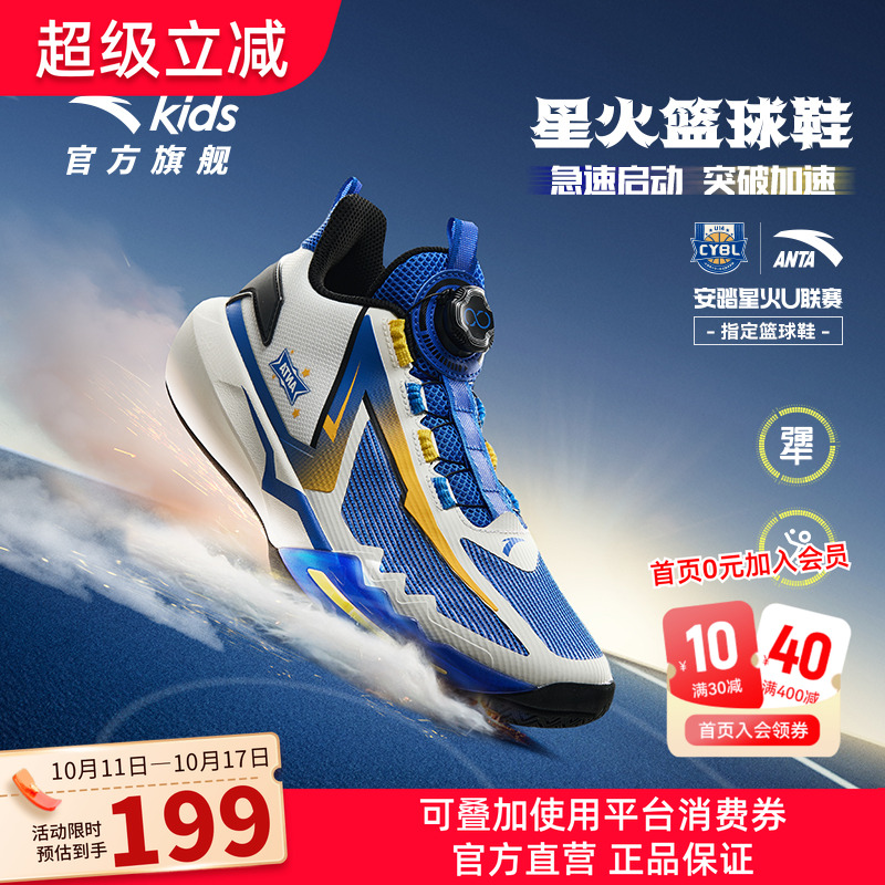 安踏儿童男大童篮球鞋春秋新款