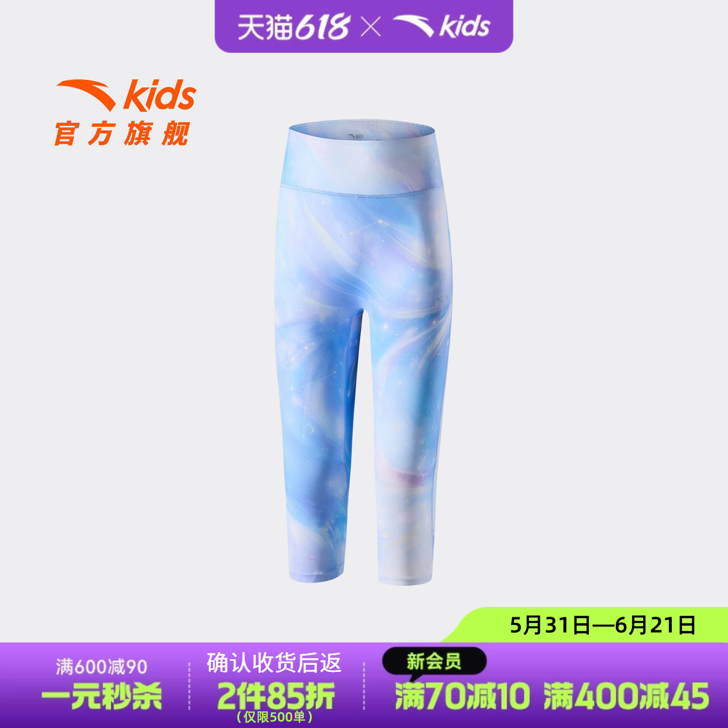 安踏儿童女大童针织打底七分裤