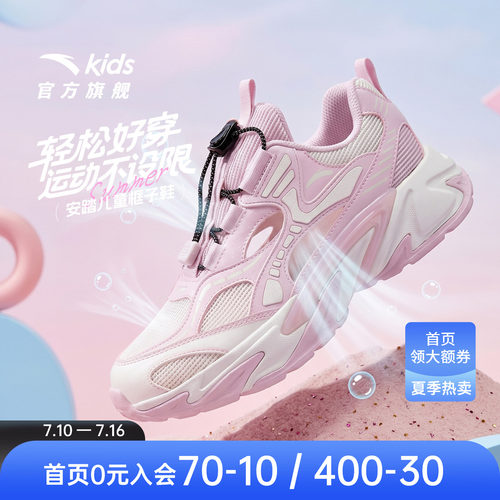 安踏女大童包头网面防滑运动凉鞋