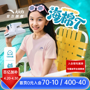 海绵T安踏儿童短T恤女童针织短袖衫2026夏季新款纯棉速干男童短袖