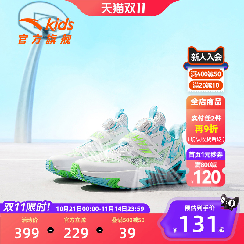 安踏儿童篮球2025夏季新款水泥克星透气鞋耐磨大童球鞋运动网面鞋