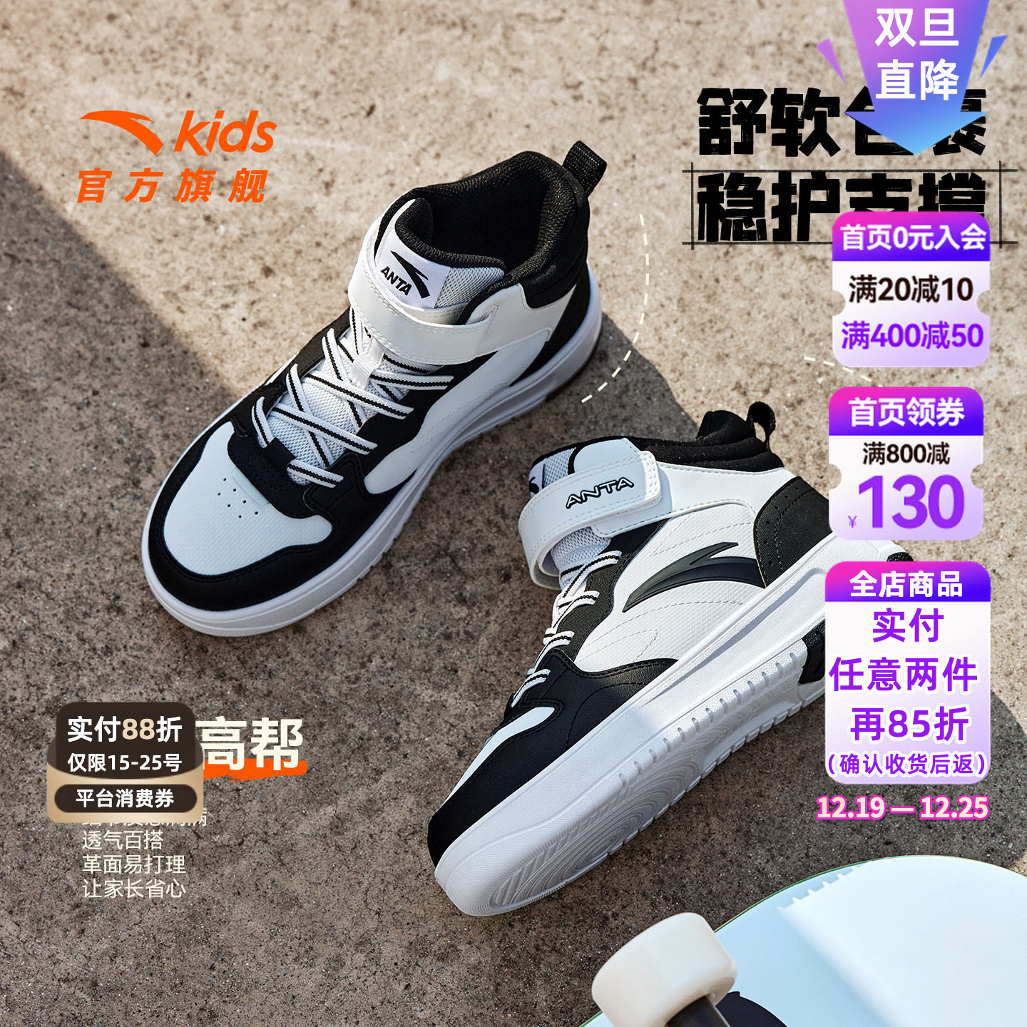 安踏儿童男女大童板鞋2025冬新款舒适防滑耐磨中大童高帮休闲板鞋