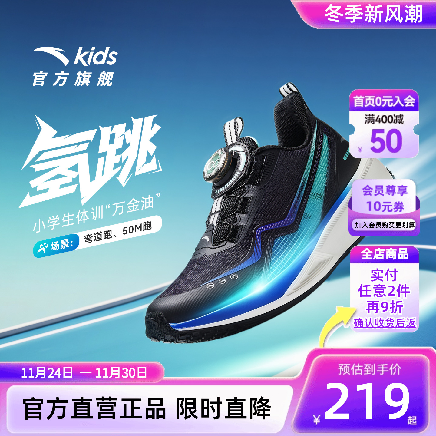 氢跳安踏儿童运动鞋男童专业跑鞋2025春秋季新款青少年纽扣跑步鞋