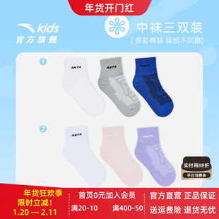安踏儿童袜子男童2026秋冬季新款中袜保暖棉袜女童宝宝三双装短袜