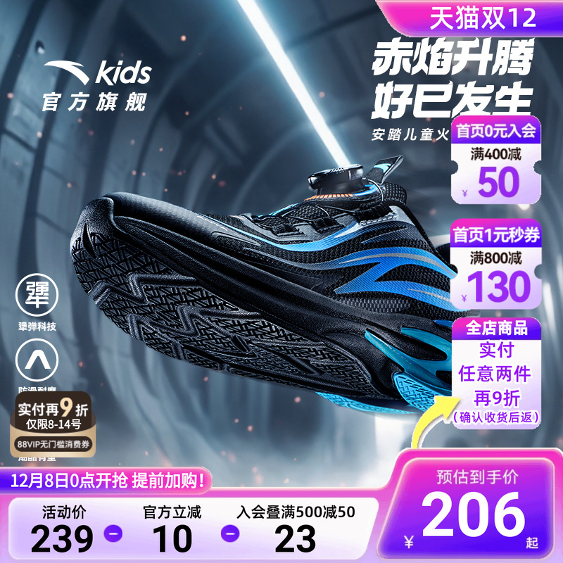 安踏儿童新年男大童赤焰跑鞋