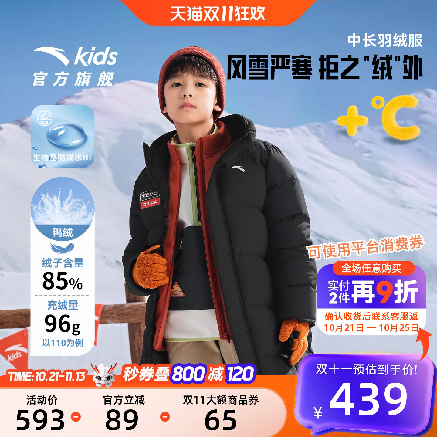 四防安踏儿童羽绒服中长款男童2026秋冬季新款加绒保暖加厚长外套