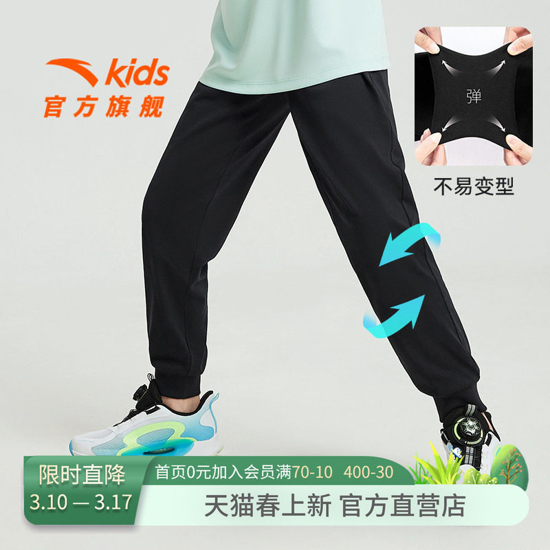 安踏儿童装男童裤子速干裤春秋款2026新款女童防蚊卫裤运动裤秋季