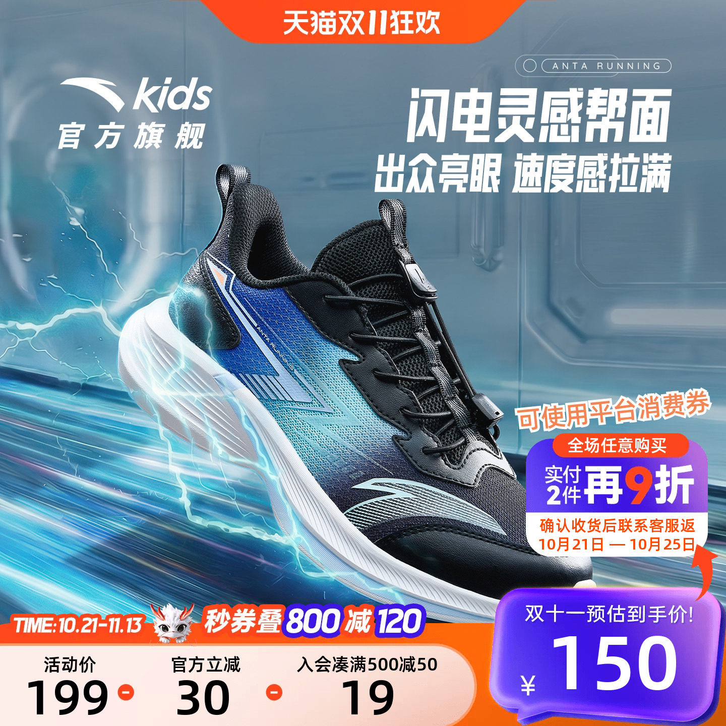 安踏云行男童防滑软底跑鞋