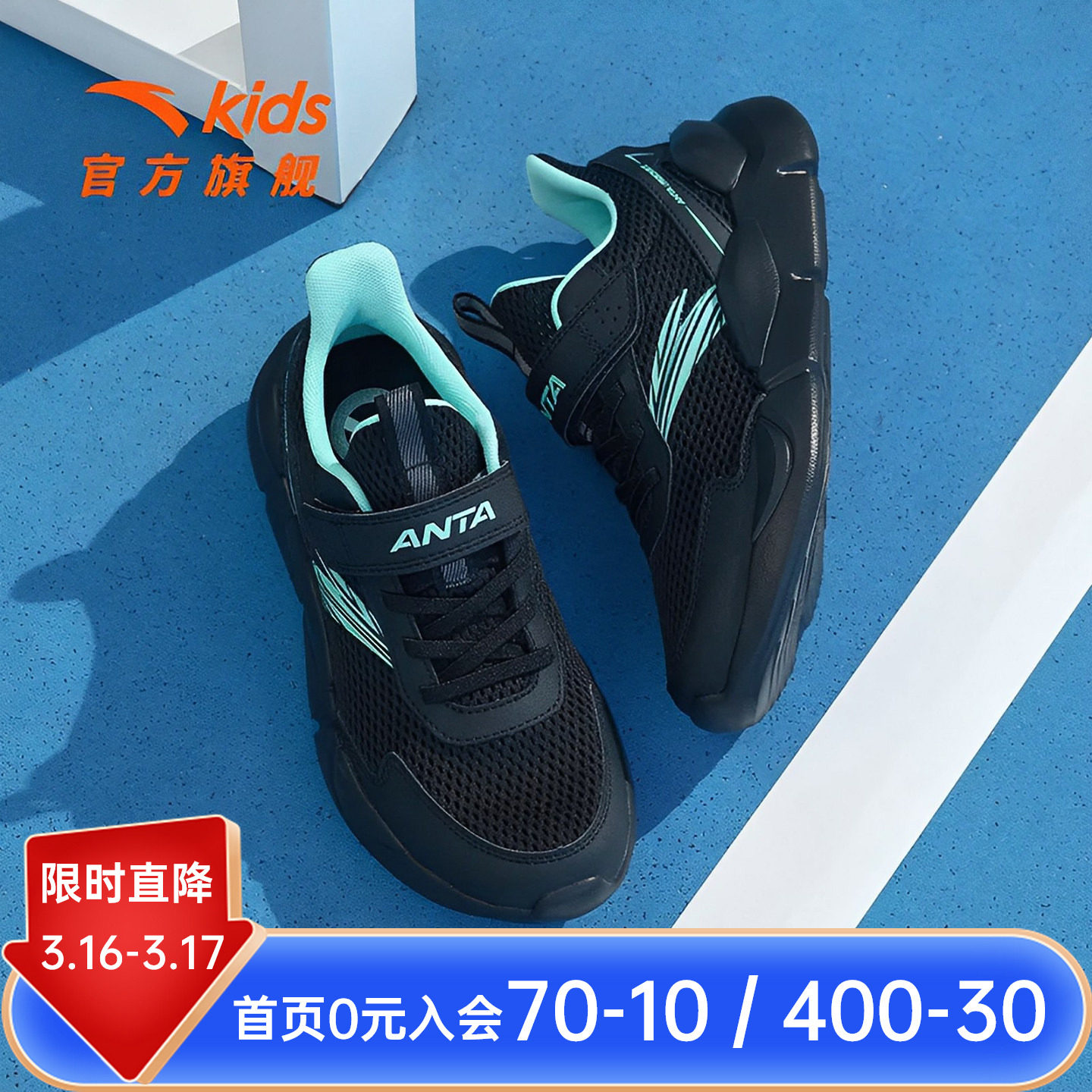 安踏儿童运动鞋2026春夏季新款男童跑步鞋网面透气鞋子青少年跑鞋