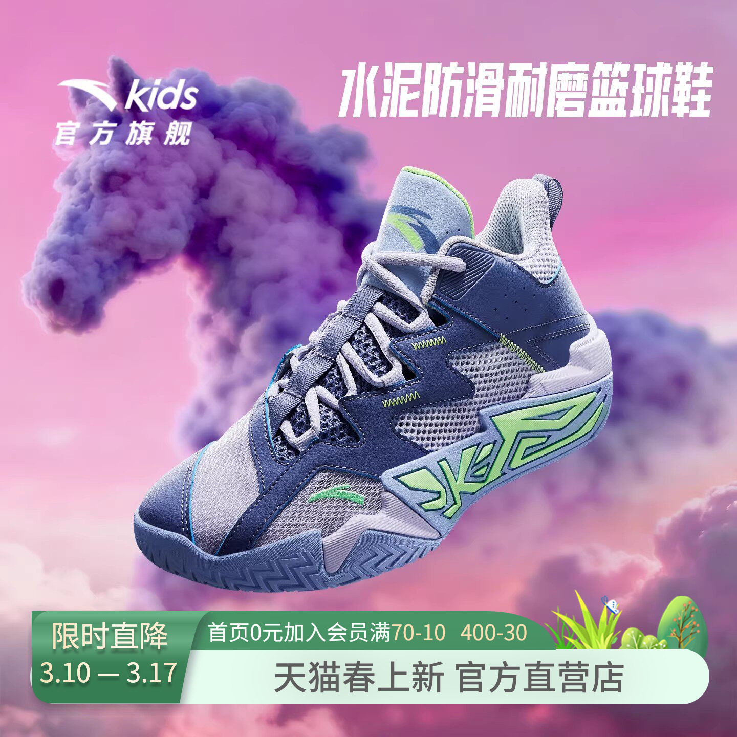 大魔王｜安踏儿童男大童篮球鞋2026春夏新款新水泥实战球鞋运动鞋