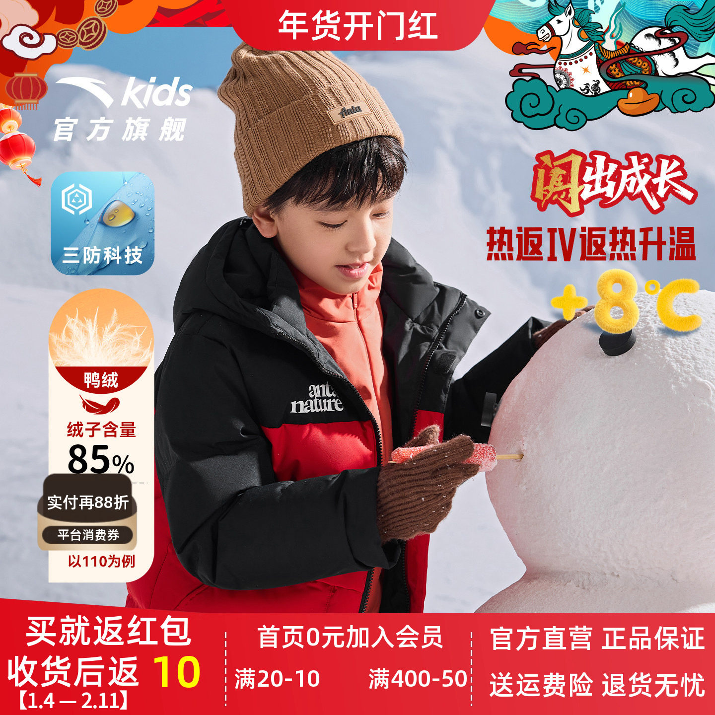 辐照升温8度安踏儿童热返雪壳羽绒服三防2025秋冬季保暖加厚外套