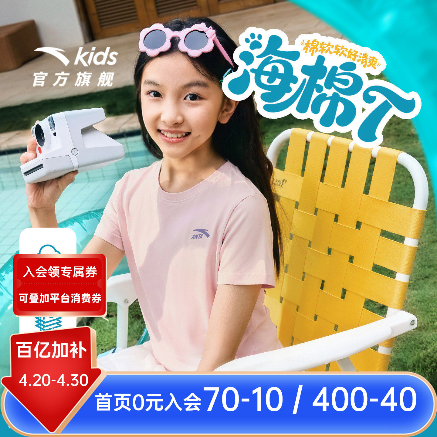 海绵T安踏儿童短T恤女童针织短袖衫2026夏季新款纯棉速干男童短袖