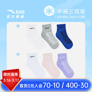 安踏儿童袜子男童202春夏季新款中袜透气棉袜女童宝宝三双装短袜