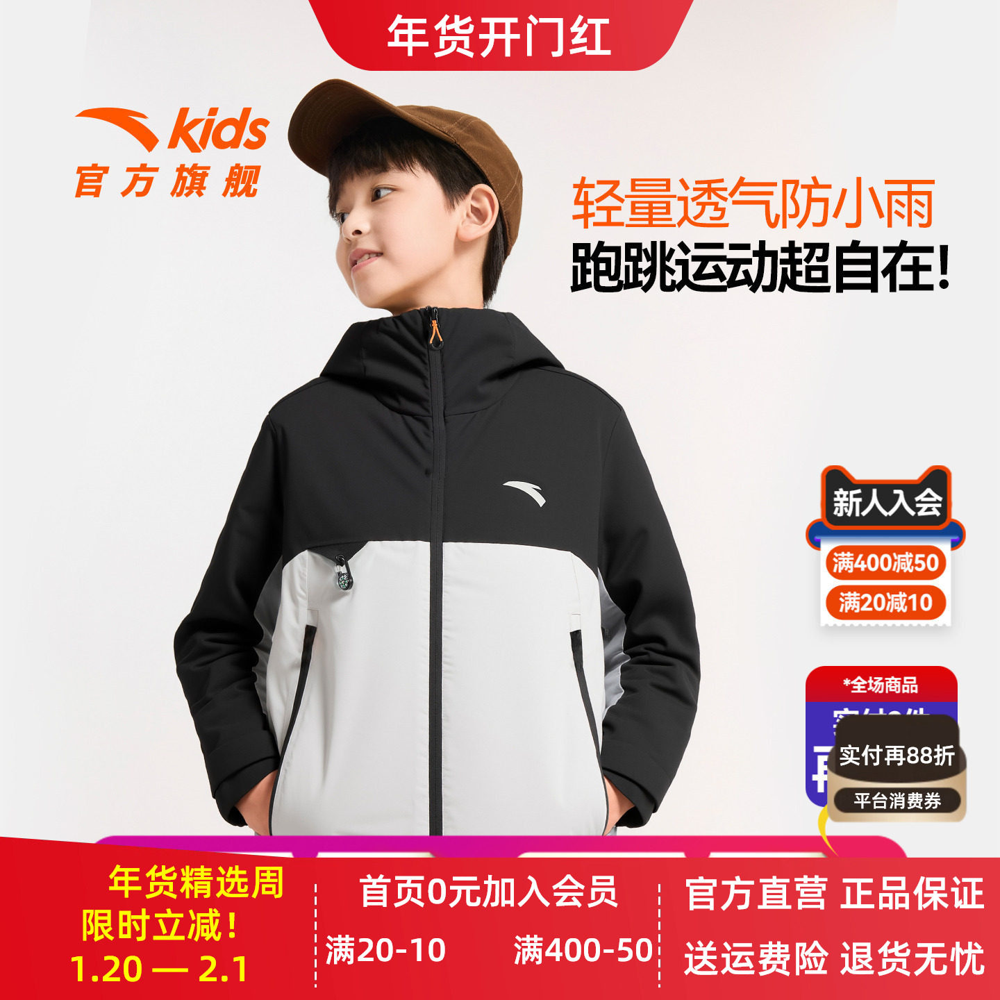 安踏儿童男大童冲锋衣2025冬季新款舒适防风中大童户外防水博外套