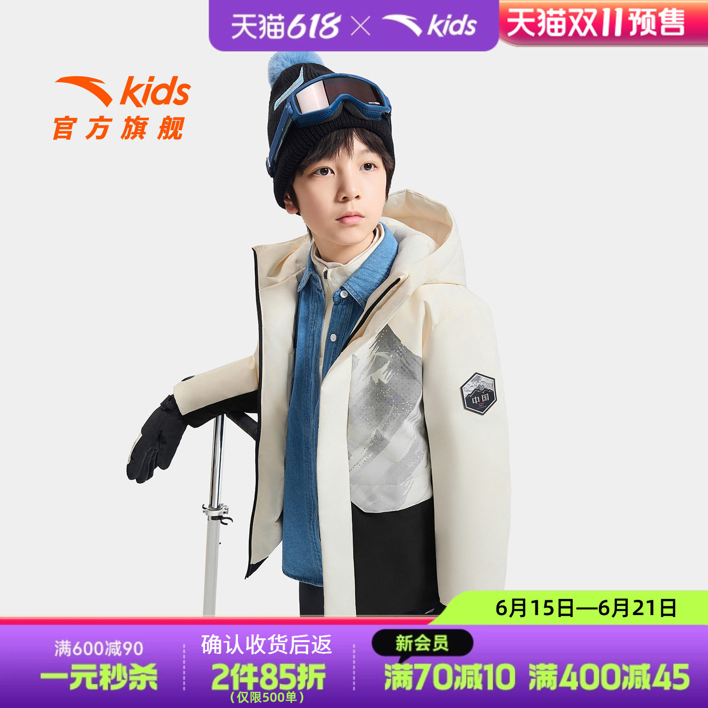 安踏儿童男大童羽绒服