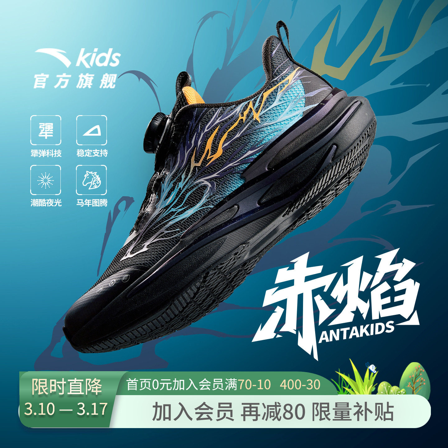 赤焰6.0安踏儿童男童运动鞋2026春夏新款夜光跑步鞋旋钮男孩跑鞋