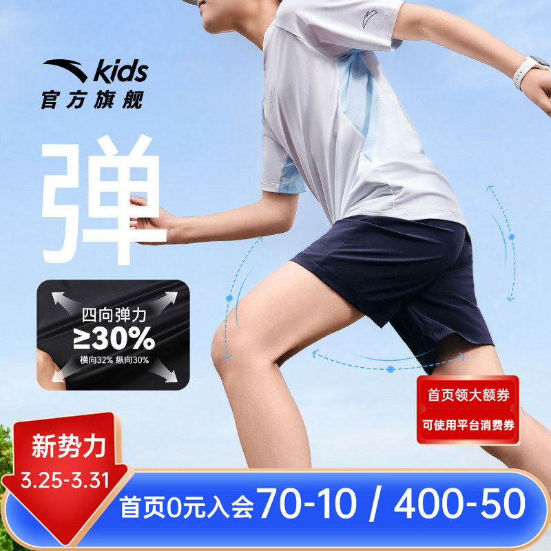 安踏儿童装男童运动短裤夏季薄款速干裤子2026新款凉感夏装五分裤