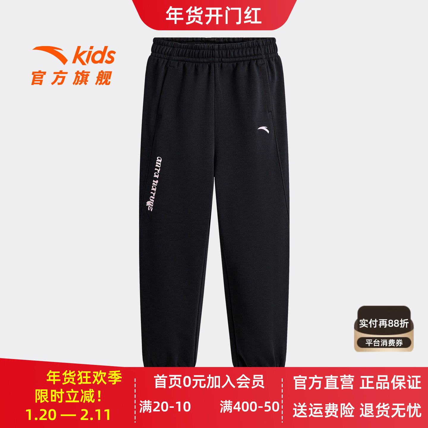 安踏儿童女大童针织运动长裤2026冬季新款舒适保暖中大童加绒裤子