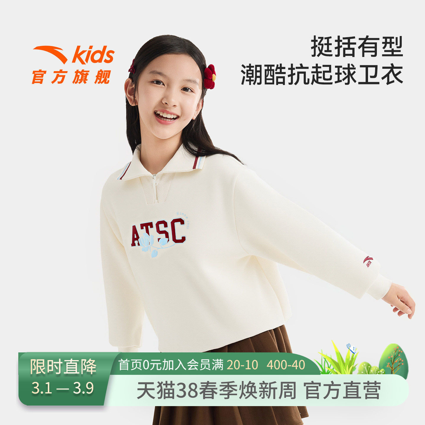 安踏儿童女大童针织套头衫2026年新款舒适亲肤中大童翻领运动卫衣