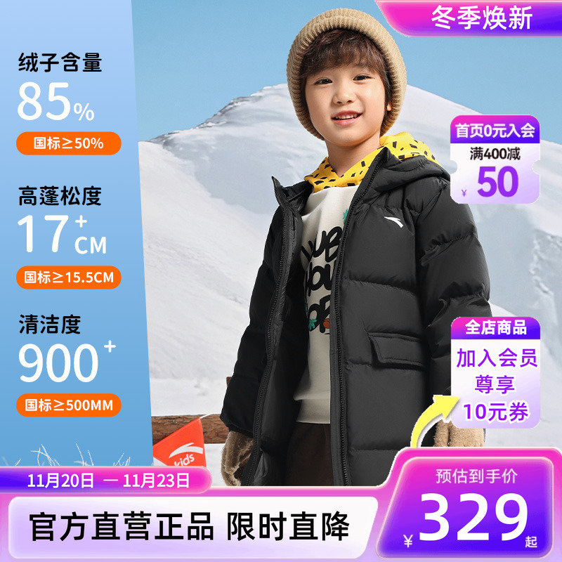安踏儿童男女童中长羽绒服