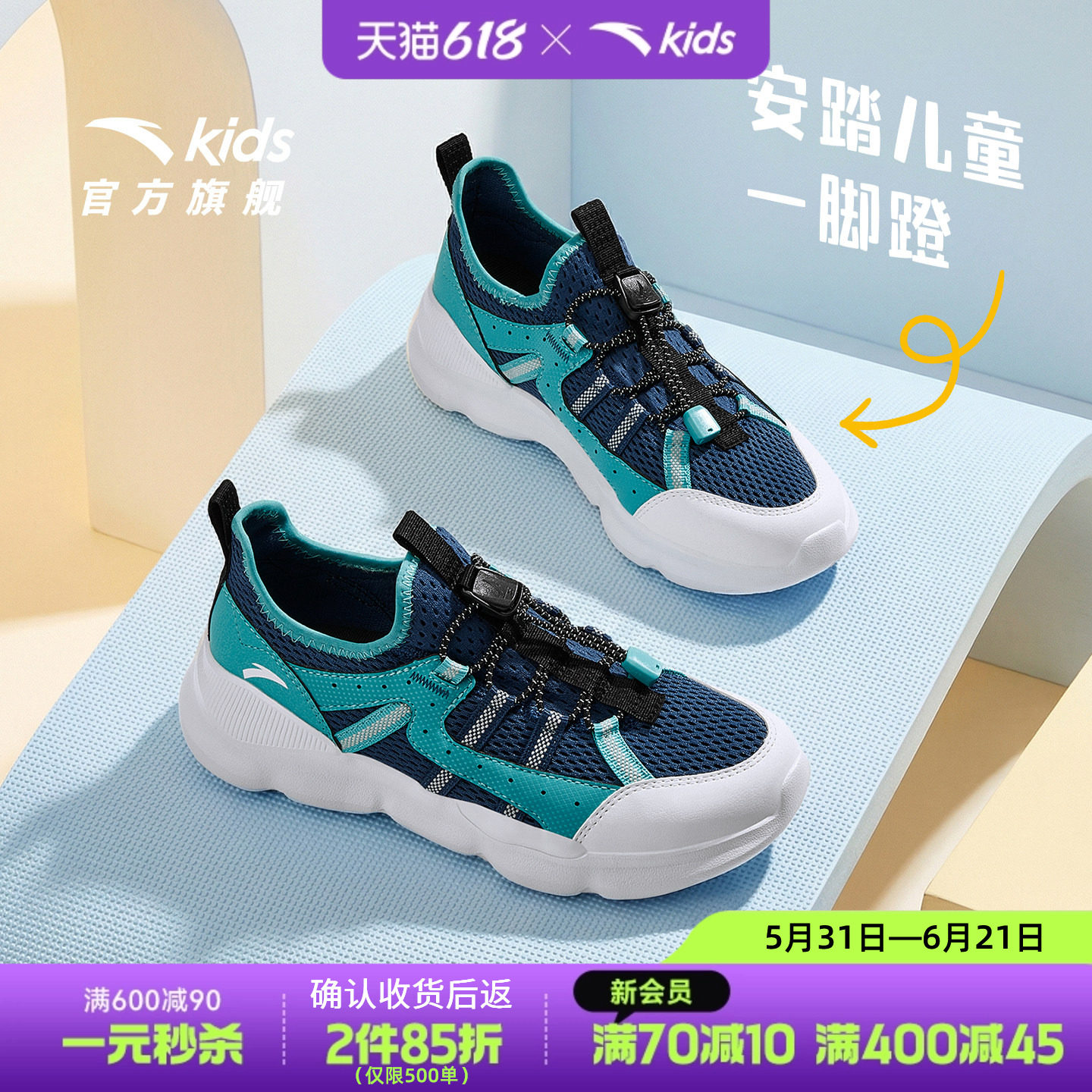 安踏儿童男童休闲鞋一脚蹬2026夏季新款透气单网鞋溯溪鞋运动鞋子
