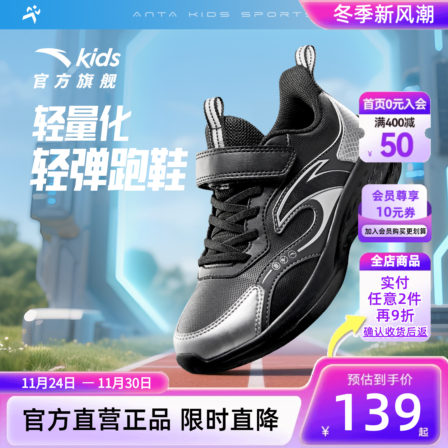 安踏儿童男童跑鞋2025秋冬新款学生跑步体训革面防水保暖运动鞋