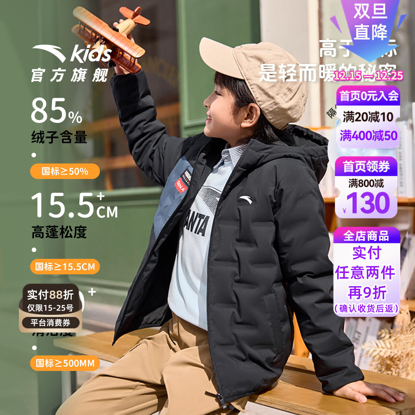 安踏儿童管道轻薄羽绒服男童冬款