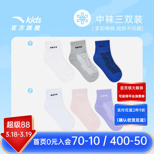 安踏儿童袜子男童202春夏季新款中袜透气棉袜女童宝宝三双装短袜