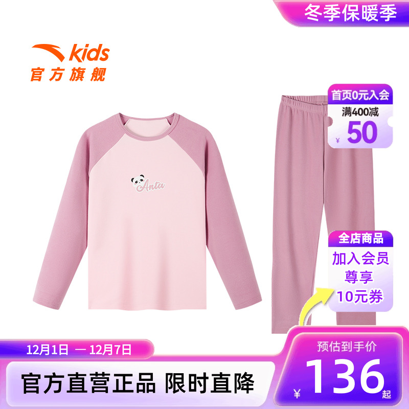 安踏儿童德绒秋冬家居服
