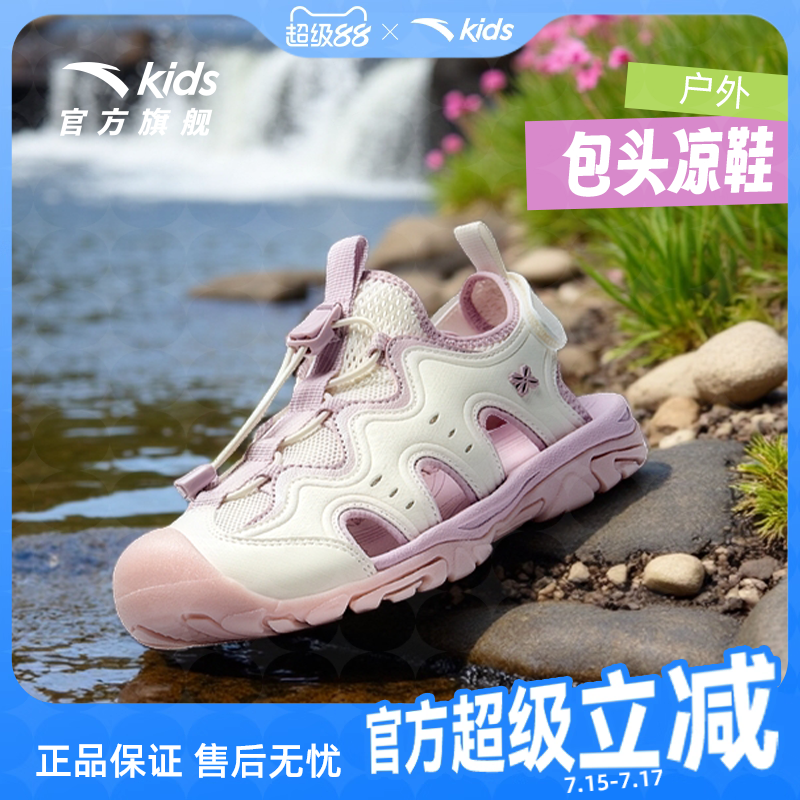 安踏儿童女童防水凉鞋包头2025夏季新款女孩运动休闲溯溪沙滩鞋子