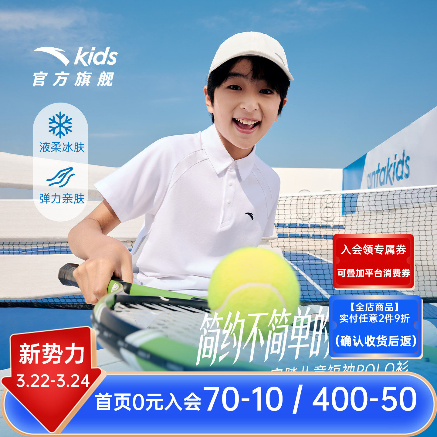 安踏儿童男童短袖POLO衫2026年夏季新款舒适透气中大童运动短T恤